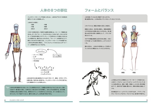 FIGURE DRAWING: Design and Invention by Michael Hampton Japanese ver.Book - Foto 2 di 11