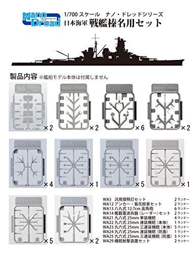 Fine Molds 1/700 Nano Dread Series IJN Battleship Haruna Set Plastic Model Parts - Picture 3 of 3