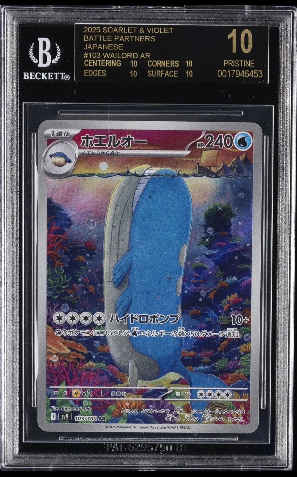 2025 POKEMON BATTLE PARTNERS ART RARE HOLO JPN WAILORD BGS 10 BLACK LABEL - Picture 1 of 2