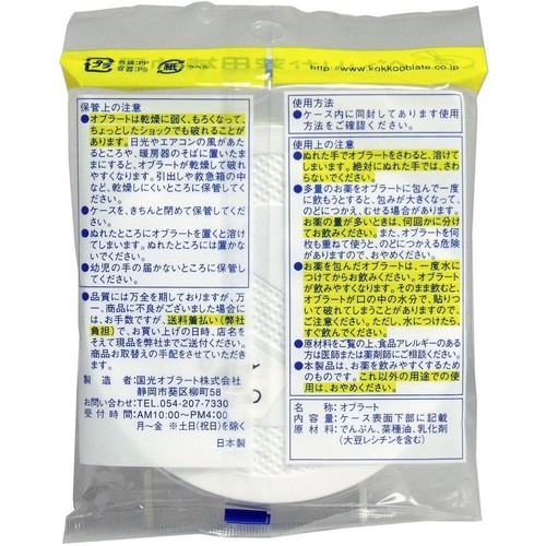 KOKKO Oblate Edible Film for medication 200pcs Set New Made in Japan F/S - Picture 10 of 10