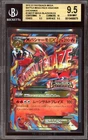 BGS 9.5 Mega Blaziken 138/XY-P Promo Japanese Rayquaza Battle POKEMON PSA 10 equ