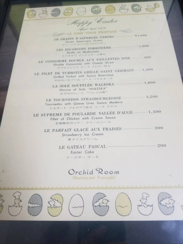 MUHAMMAD ALI 1972 TOKYO, JAPAN AUTOGRAPHED RESTUARANT MENU FOUGHT MAC FOSTER COA - Image 2 of 4