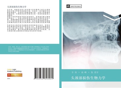 tou jing bu sun shang sheng wu li xue Bin Yang