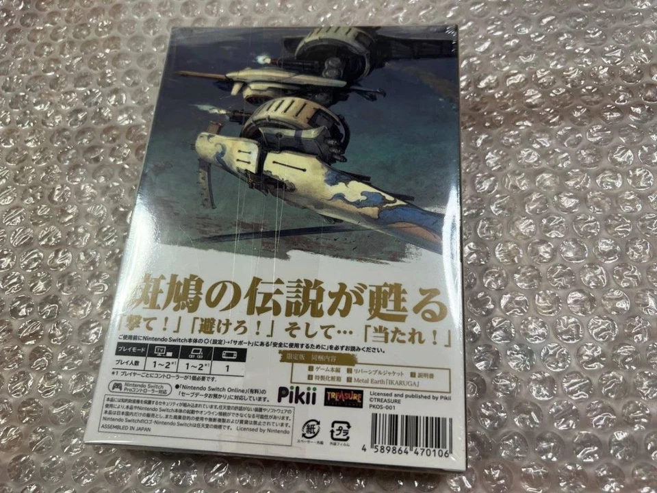 Ikaruga Nintendo Switch Japan Pikii New Unopened - Image 4 of 4