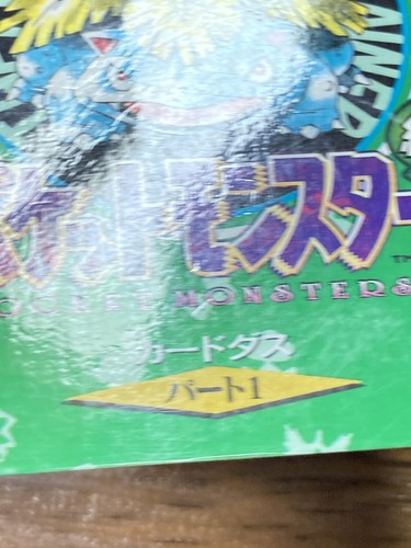 Pokemon Carddass Karte Venusaur Stadtkarte Nr.000 Bandai Pocket Monsters Rare - Bild 16 von 24