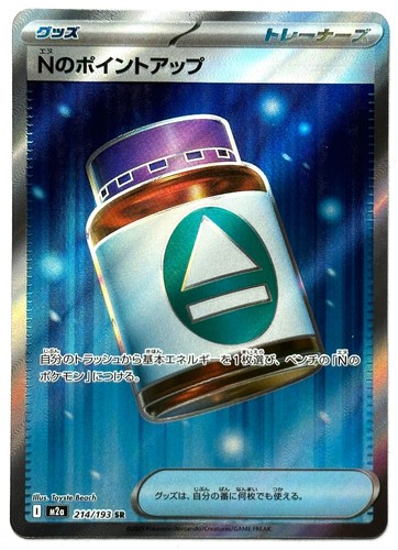 N's PP Up 214/193 - Pokemon TCG - Mega Dream Ex (Japanese) Super Rare Holo - M/N