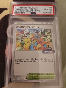 PSA 10 Celebration Fanfare 110/SV-P Championship Promo Japanese Pokemon Card