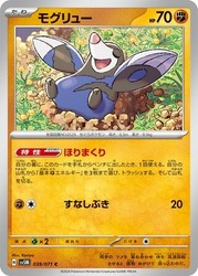 Drilbur 039/071 Cyber Judge Japanese Common
