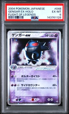PSA6 ゲンガーex 048/082 PSA 6 Gengar ex 048/082 Flight Of legends Holo 2004 Japanese