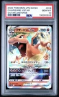 Pokémon Charizard VSTAR S12a Vstar Universe Triple Rare Holo PSA 10 014/172 JP