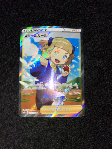 Pokemon Card School Girl SR 078/067 s7d Japanese
