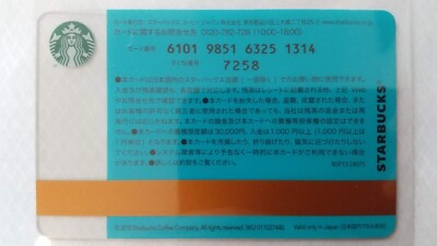 Starbucks Japan Card 2012 No 6101 City Kyoto PIN OPENED Black