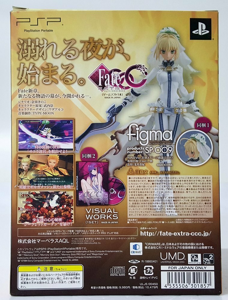 Fate/EXTRA CCC　TYPE-MOONVIRGIN　WHITEBOX FateExtra_CCC_Type_Moon_Virgin