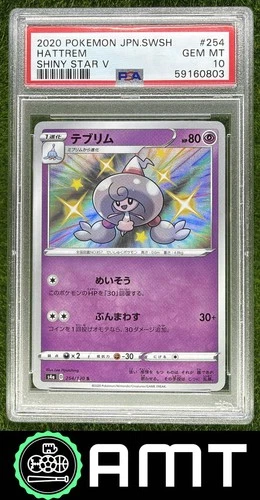 Hattrem PSA 10 2020 Pokemon Sword & Shield Japanese Shiny Star V #254/190 0803