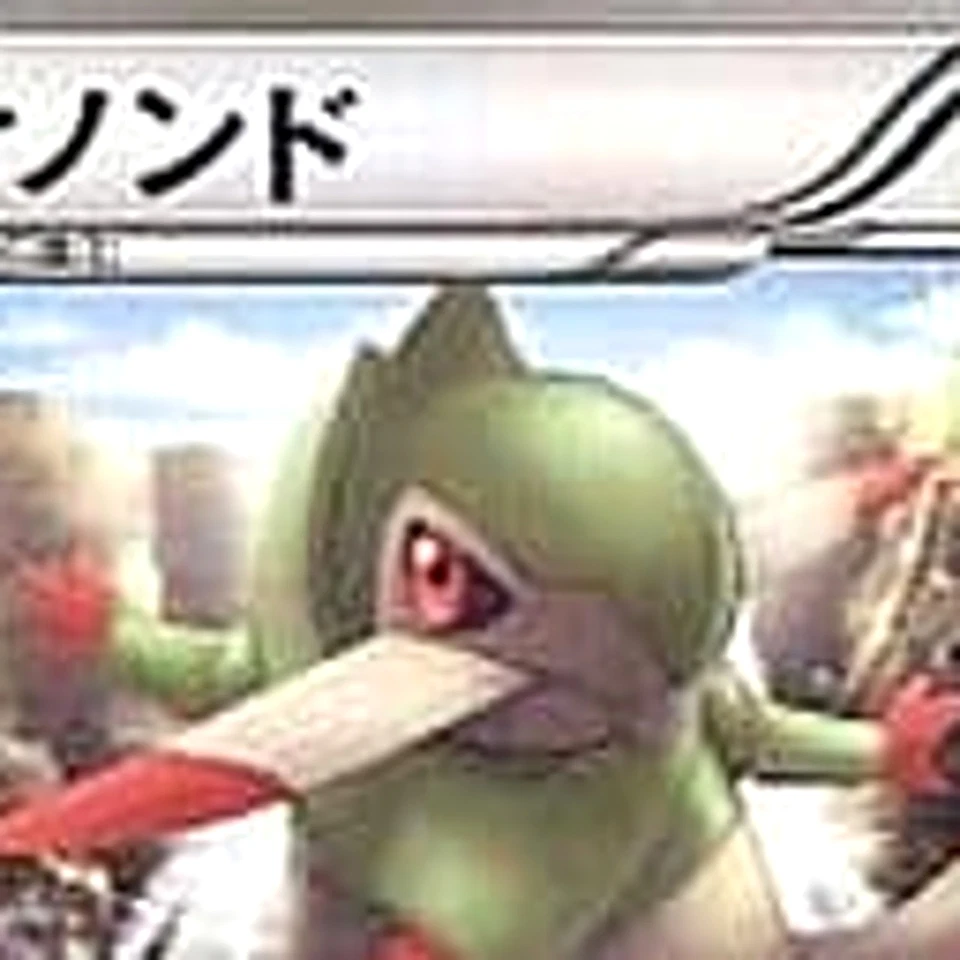 Pokemon Fraxure C 057/066 BW2 Red Collection Japanese Card - Image 3 of 4