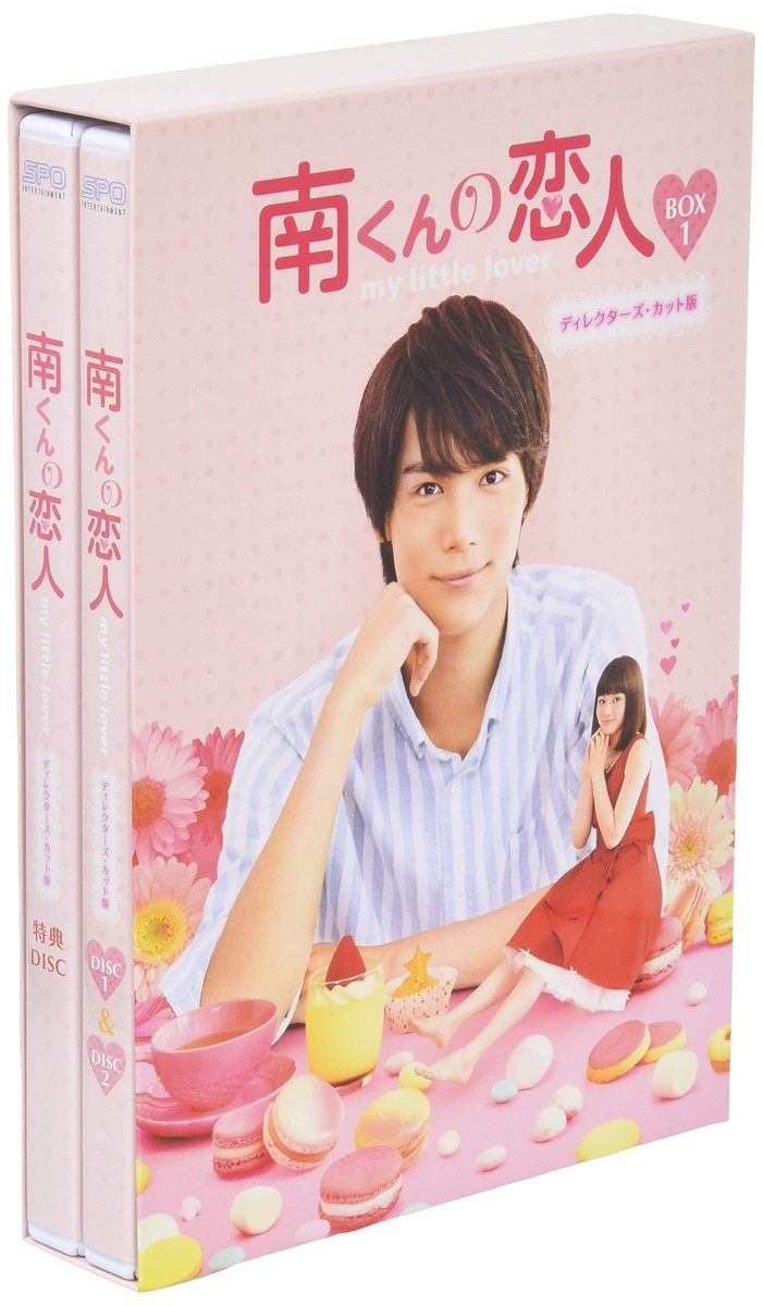 南くんの恋人 DVD-BOX 高橋由美子 (出演), 武田真治 (出演) Amazon.co.jp: TVドラマDVD 南くんの恋人 DVD-BOX 高橋由美子