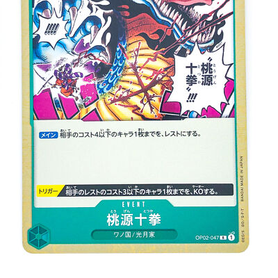 Paradise Totsuka OP02-047 R Paramount War - ONE PIECE Card