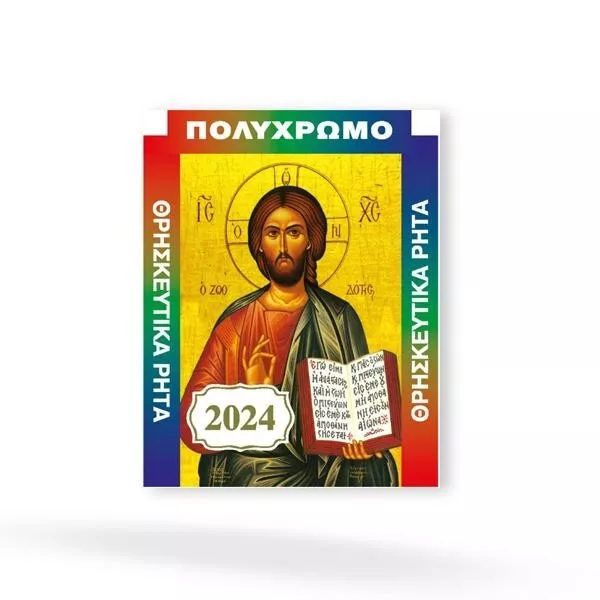 Greek Orthodox Calendar 2024 Livy Sherye