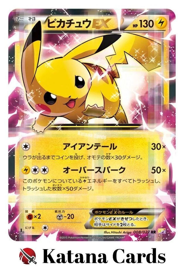 EX/NM Pokemon Cards Pikachu-EX Double Rare (RR) 008/027 CP2 Japanese - Image 3 of 4