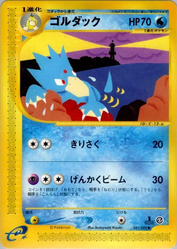 25+ Golduck Pokémon TCG Cards for sale | Updated Oct 2026