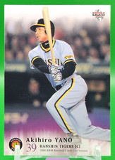 Akihiro Yano/ BBM BASEBALL MAGAZINE Card 2006 2nd Version Japanese Rare No.619