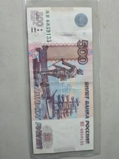 1997 Russia 500 Rubles Banknote Paper Money Note Roubles Russian Federation