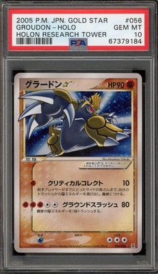 Pokemon Groudon Gold Star Holon Research Tower Unlimited JPN Holo