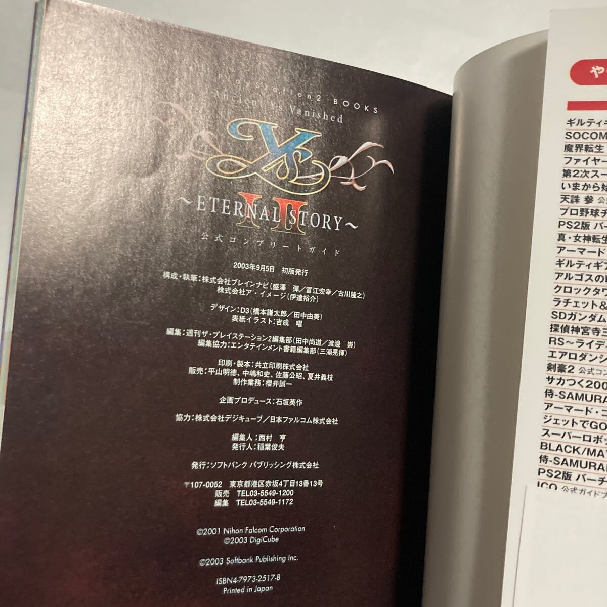 Ys 1 and 2 Eternal Story Official Complete Guide (The Ys 1 and 2 Eternal Story Official Complete Guide (The