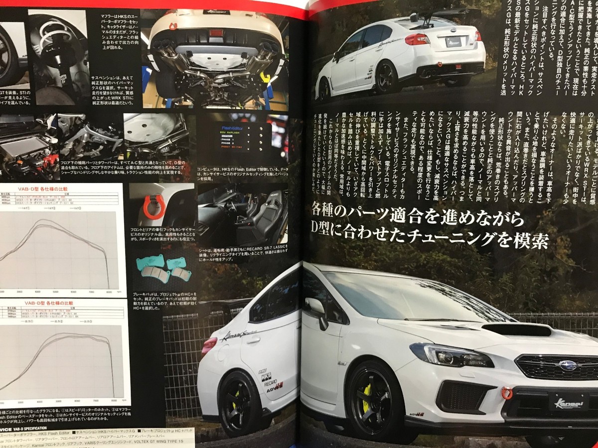USED Hyper REV Vol.222 SUBARU IMPREZA WRX No.13 Tuning Dress
