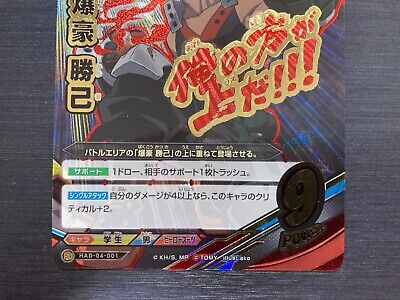 My Hero Academia Tag Card Game TCG Katsuki Bakugo HAD-04-001 Tomy