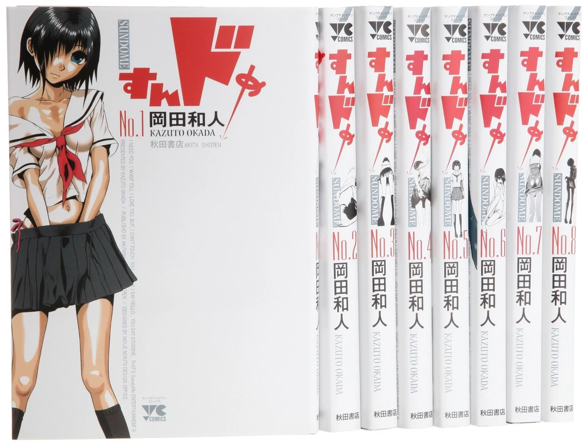 SUNDOME vol. 1-8 Complete Set Manga Comic Japanese language | eBay