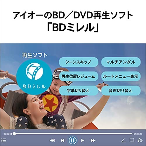 I-O DATA Portable Blu-ray Drive with Playback and Storage Software, Type-C Compa - 第 3/7 張圖片