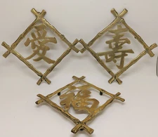 3 VTG Brass Chinese Character Symbol Wall Decor Trivet Love Good Luck Longevity