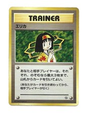 Erika Trainer Holo Gym 1 Heroes - Japanese Pokemon Card - 1998 MP