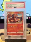 2019 Pokemon Promos Japanese Charizard Illustration Grand Prix #143/S-P PSA 10