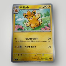 Pokemon Japanese sv1V Scarlet & Violet EX Pawmo 035/078 C