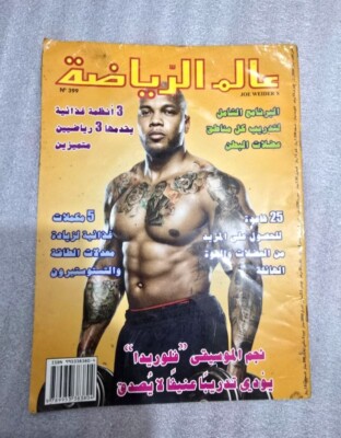 Arabic Sport  Magazine #399 مجلة عالم الرياضة