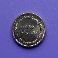 Pakistan 50 Rupees - 2018 - International Anti-Corruption Day - 9th December