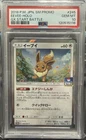 2018 POKEMON JAPANESE SM PROMO GX START BATTLE #245 EEVEE-HOLO PSA 10