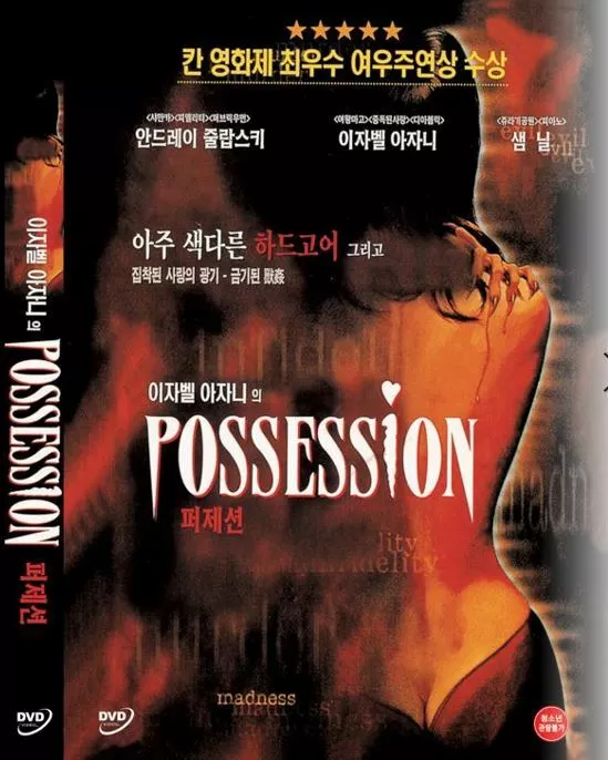 Possessão (1981)