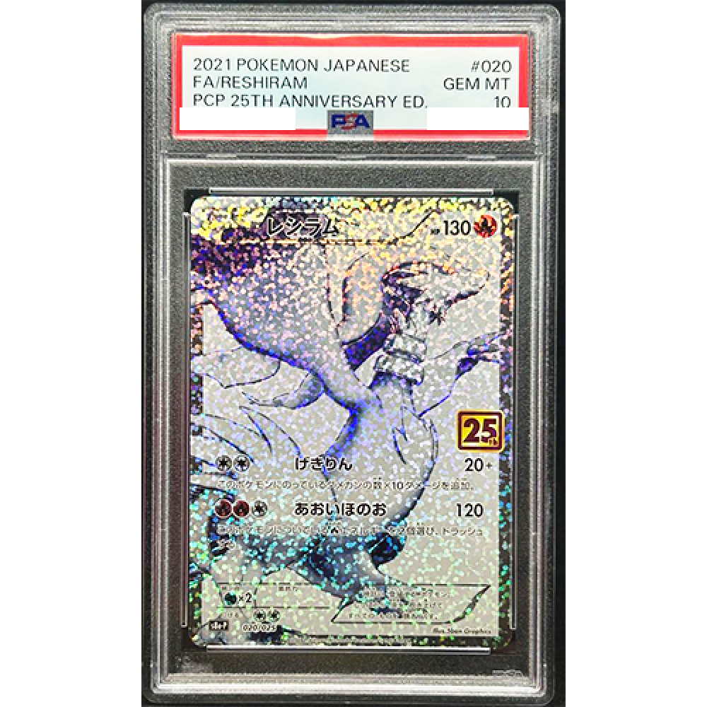 PSA 10 Reshiram 020/025 25th Anniversary Promo 2021 Pokemon PSA 10 Reshiram 020/025 25th Anniversary Promo 2021 Pokemon