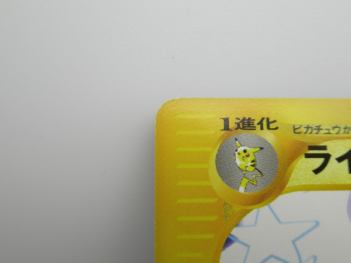 Pokemon Card Japanese E-SERIES 081/128 Raichu 1st | eBay