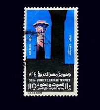 Egypt ARE Stamp 1973 Air Mail / Tourism Sound and Light Show/ Karnak Temples
