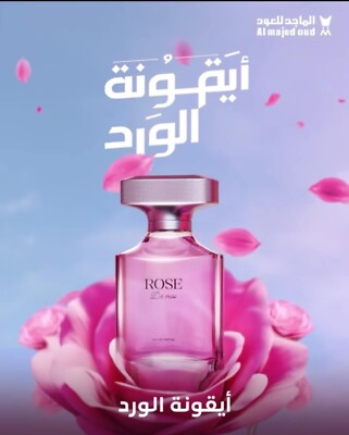 Rose De Mai By Al Majed Oud 100ml Spray - Express Shipping NEW | eBay