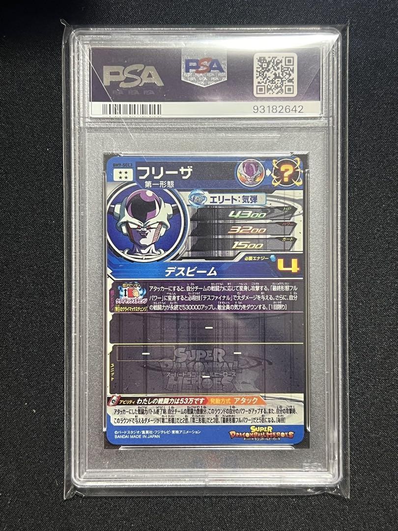 Dragon Ball Heroes Bm9-Sec3 Frieza Psa10 | eBay