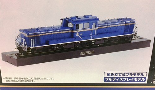 Aoshima 1/45 DD51 Diesel Locomotive Hokutosei - Picture 4 of 9
