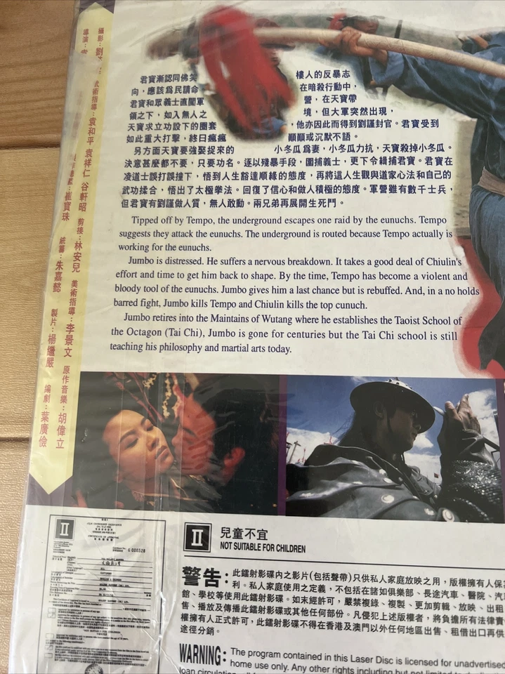 THE TAI-CHI MASTER PART 2 Laserdisc LD HONG KONG NEW IN PLASTIC ULTRA RARE Foto 4 de 4