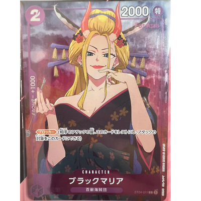 ワンピース カードゲーム ブラックマリア BLACK MARIA #011 Black Maria ST04-011 Japanese ONE PIECE Card Game Girls Edition