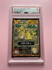 PSA 7 Pikachu Raichu Meiji Promo Prism Pokémon Card 1998