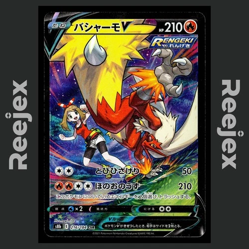 Blaziken V - 216/184 - CSR - VMAX Climax - Pokemon Card - NM/M - Japanese